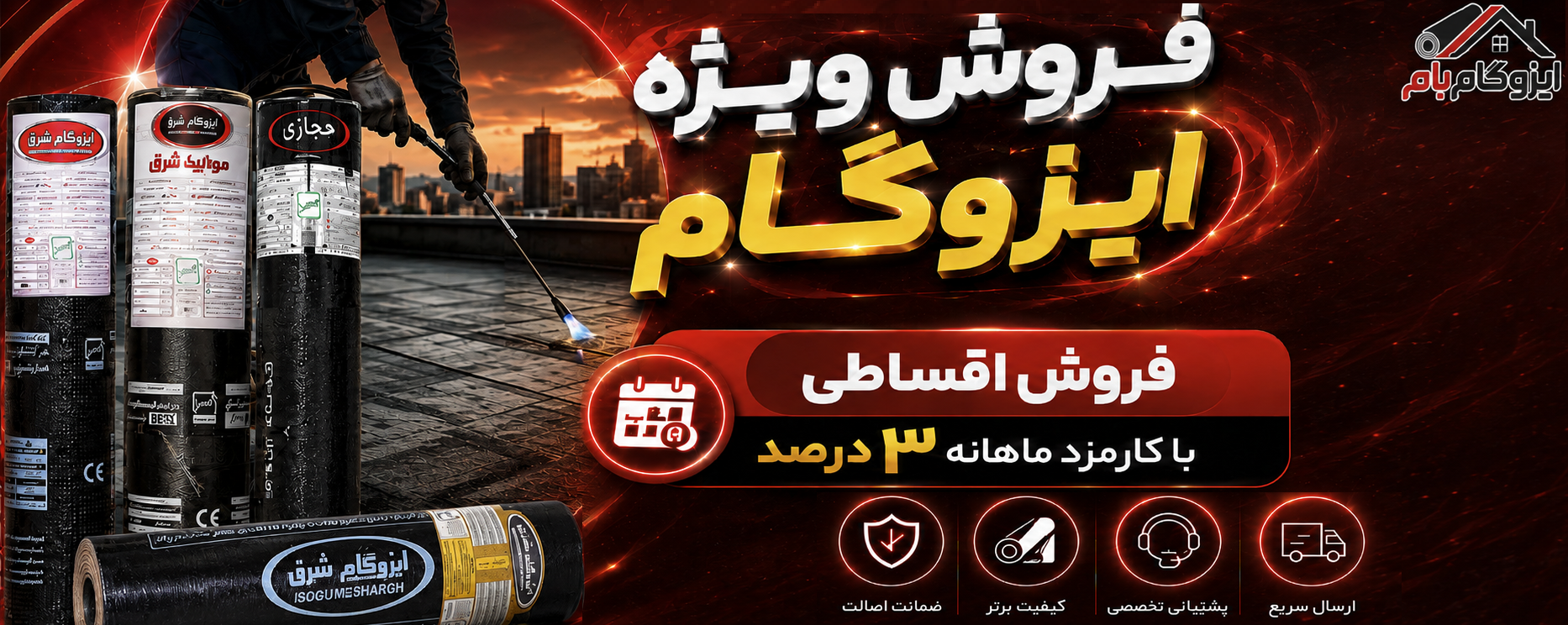 banner mobile
